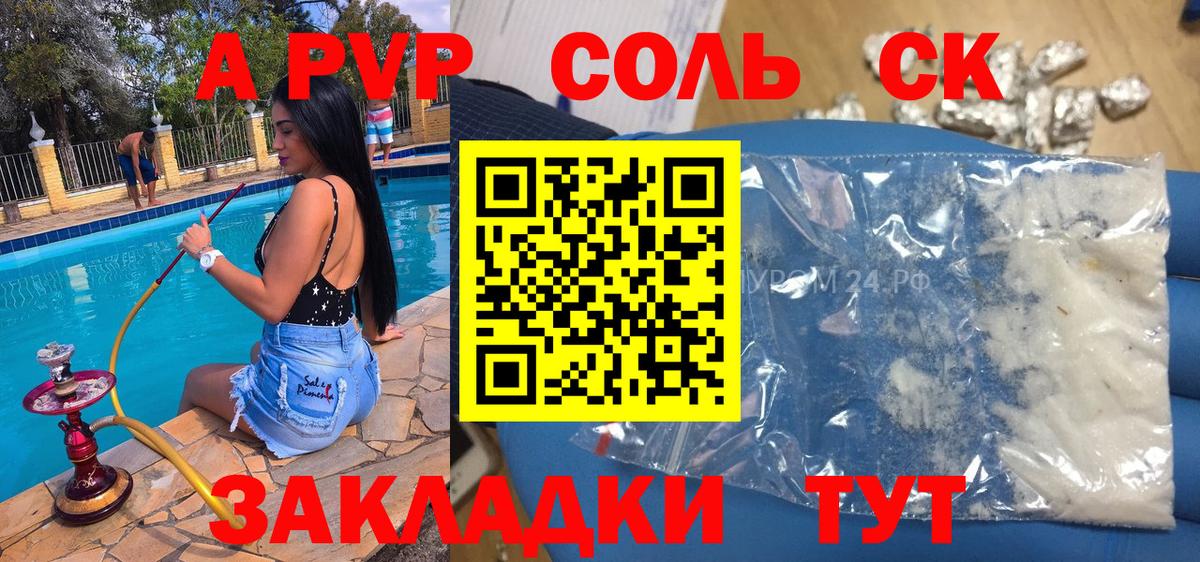 A PVP кристаллы Волхов