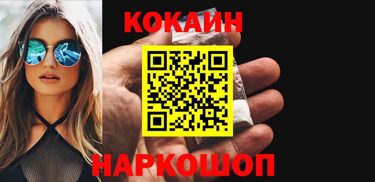 Cocaine Перу  COCAIN Боливия  Вход с VPN  Волхов 