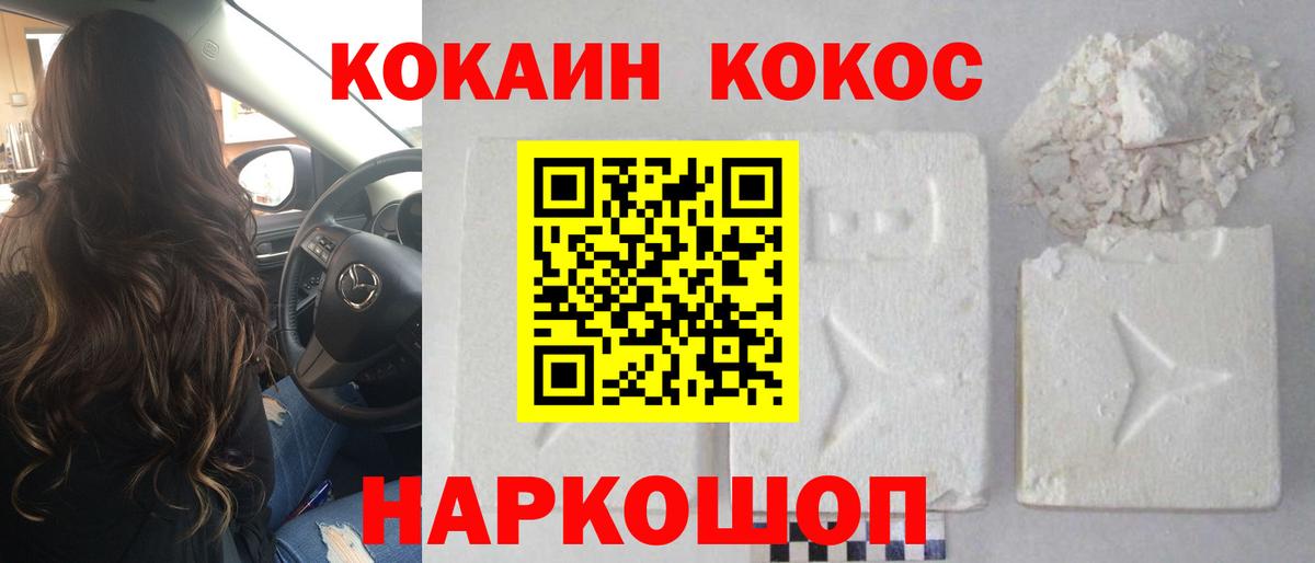 Cocaine FishScale Волхов