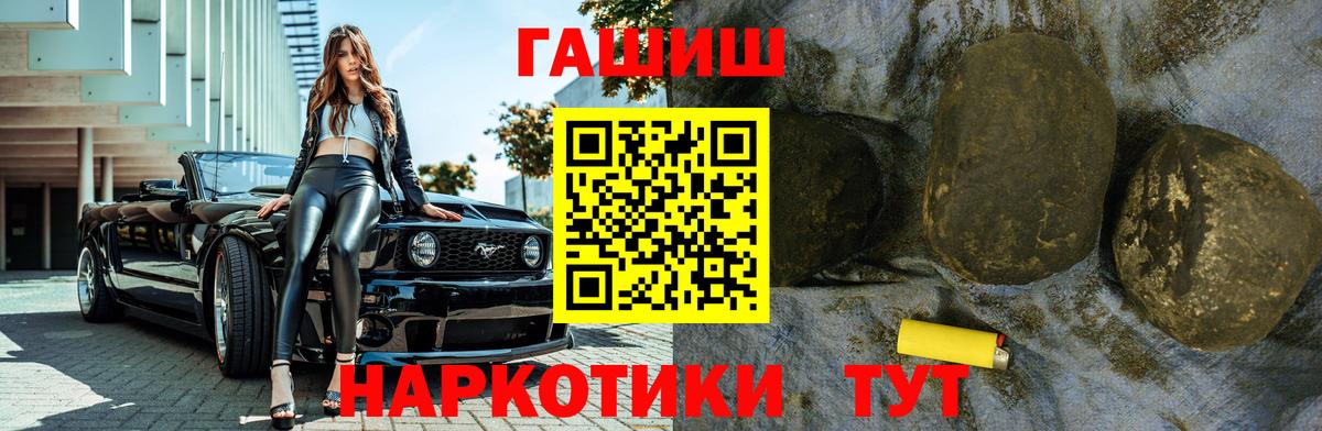 ГАШ  Вход с VPN  Волхов  ГАШИШ индика сатива 
