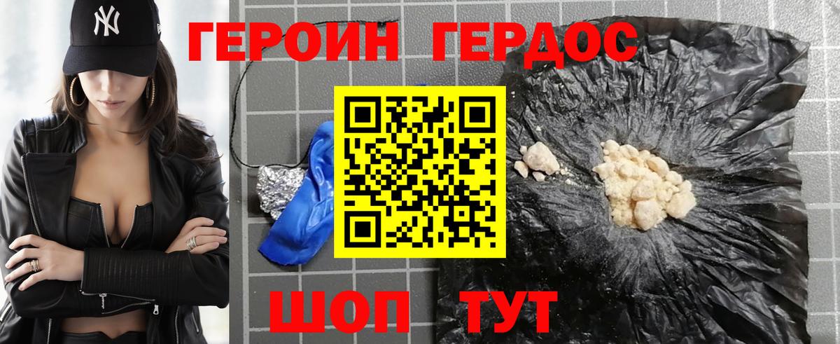 Волхов  Героин Афган  ГЕРОИН  Вход с VPN 