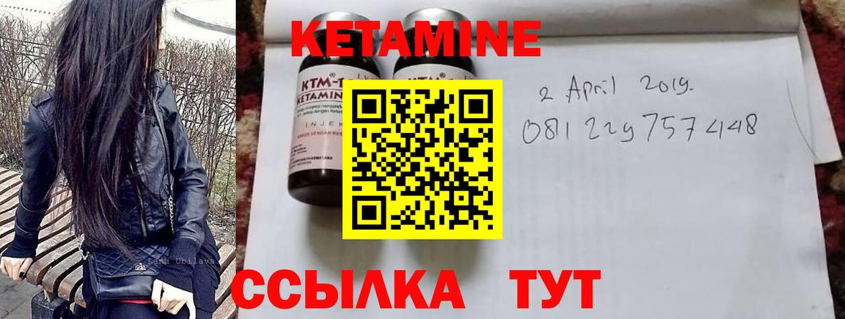 КЕТАМИН VHQ  Вход с VPN  Кетамин VHQ  Волхов 