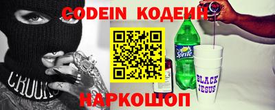 эйфоретик Краснокаменск