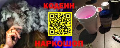 эйфоретик Краснокаменск