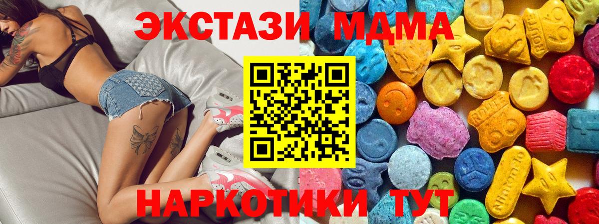 MDMA кристаллы  MDMA молли  Волхов  МДМА  Вход с VPN 