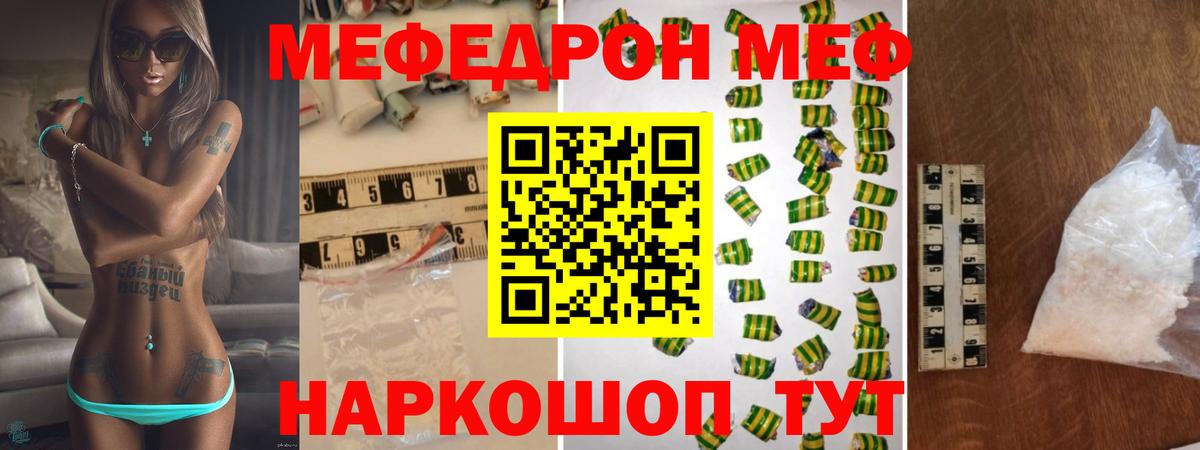 Мефедрон  Волхов
