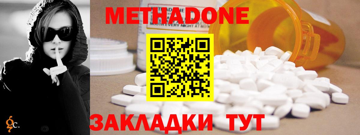 МЕТАДОН мёд  МЕТАДОН VHQ  Вход с VPN  Волхов 
