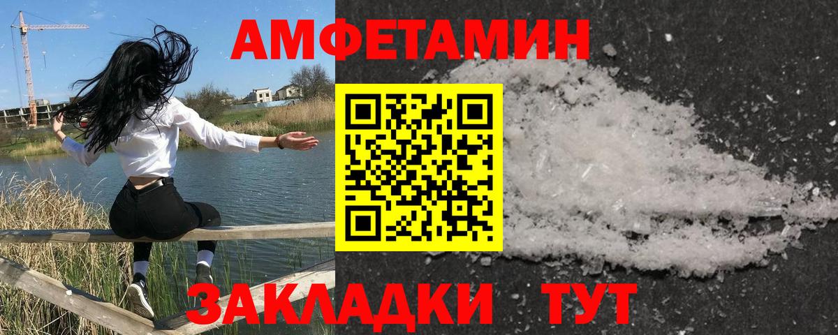 Метамфетамин Декстрометамфетамин 99.9%  Метамфетамин Декстрометамфетамин 99.9%  Вход с VPN  Волхов 