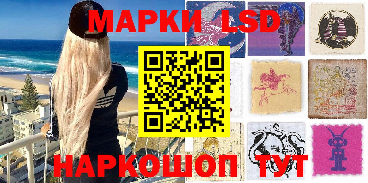 Марки NBOMe 1,8мг Волхов