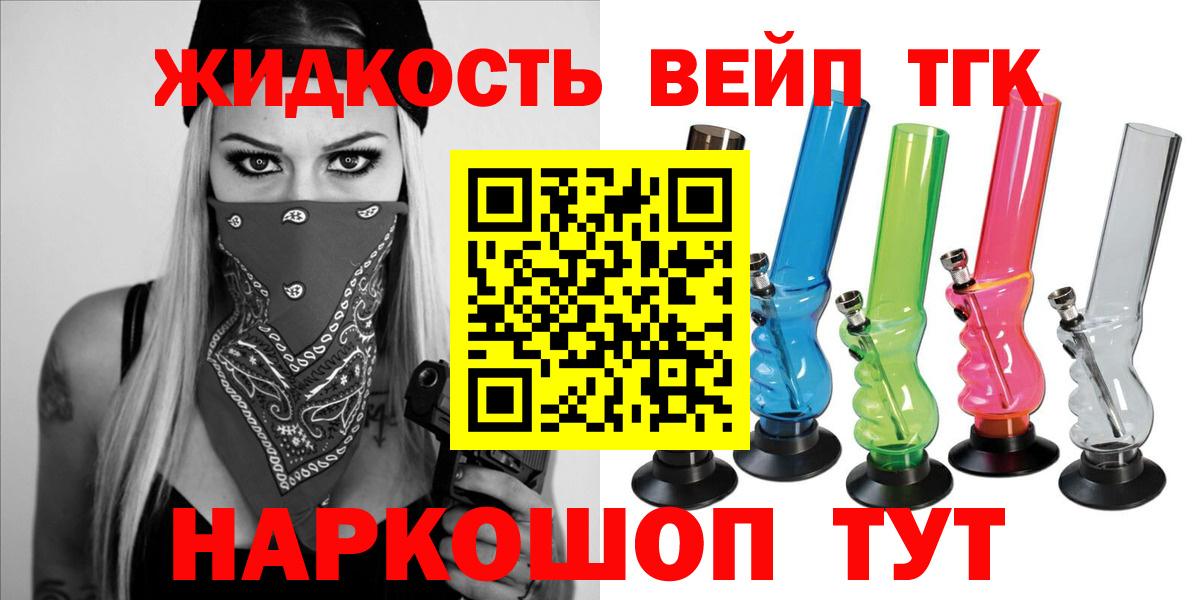 ТГК вейп Волхов