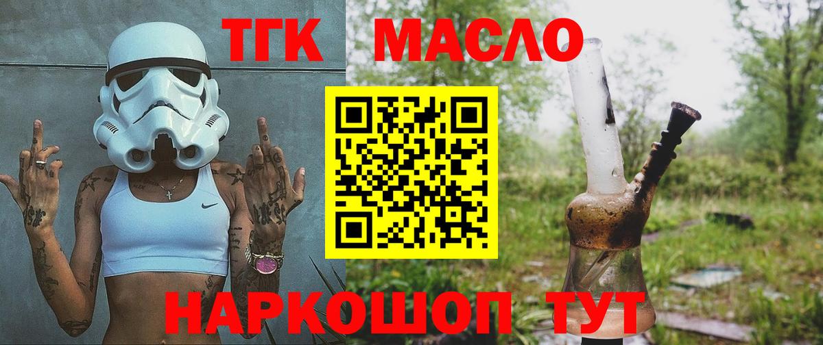 Волхов  Дистиллят ТГК Wax  Вход с VPN 